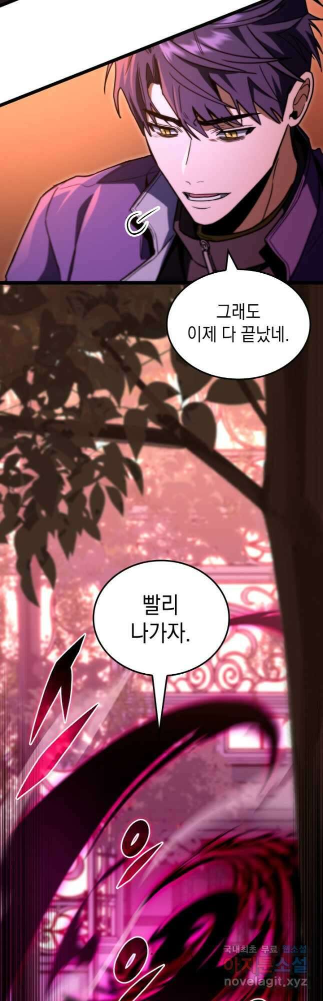 F급 사주 헌터 49화 56