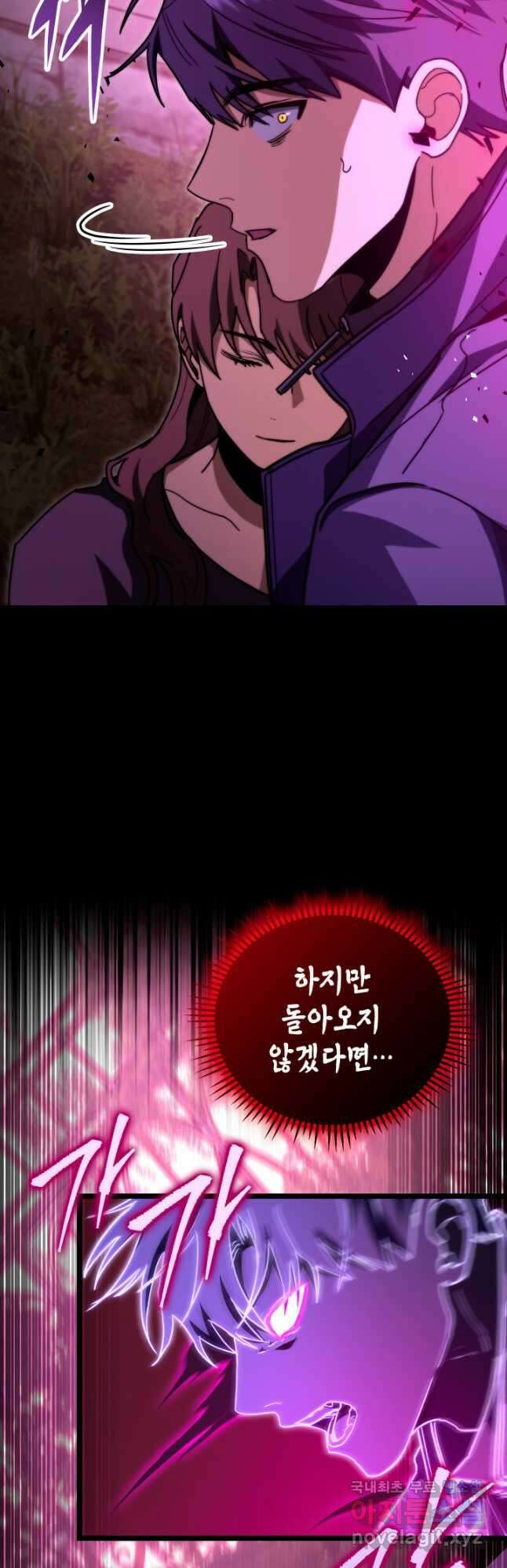 F급 사주 헌터 49화 59