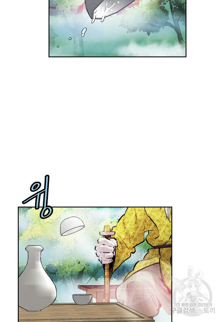 권왕무적 378화 10