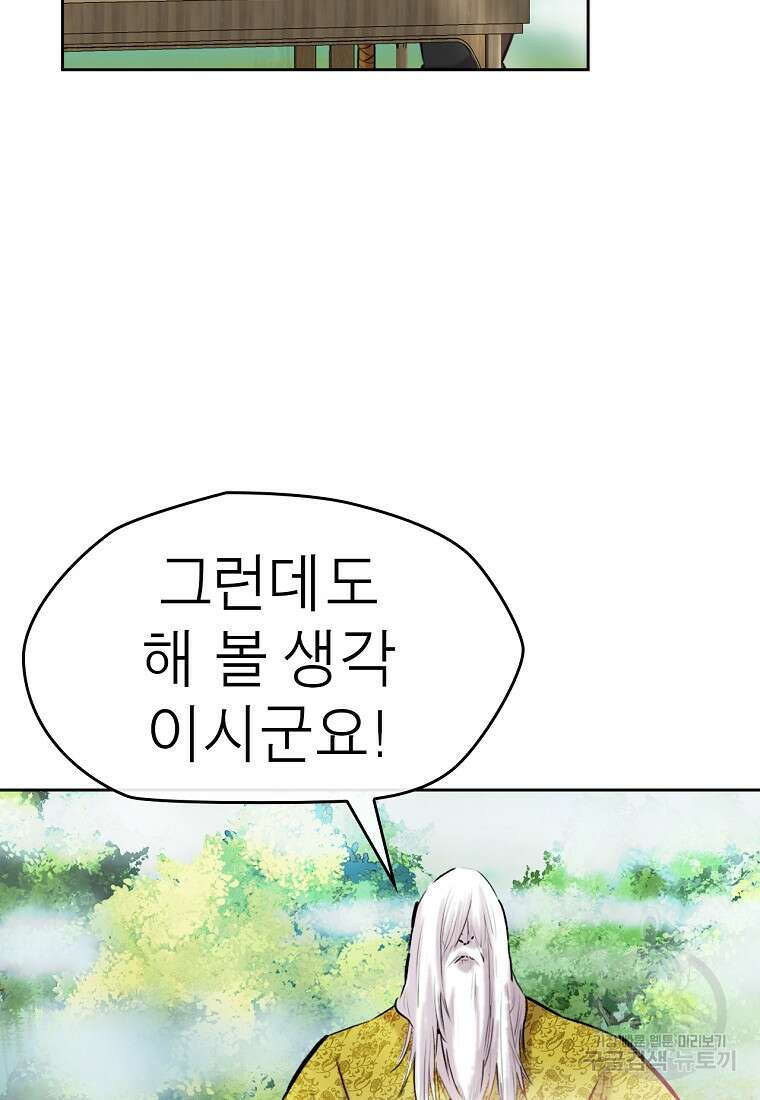 권왕무적 378화 11