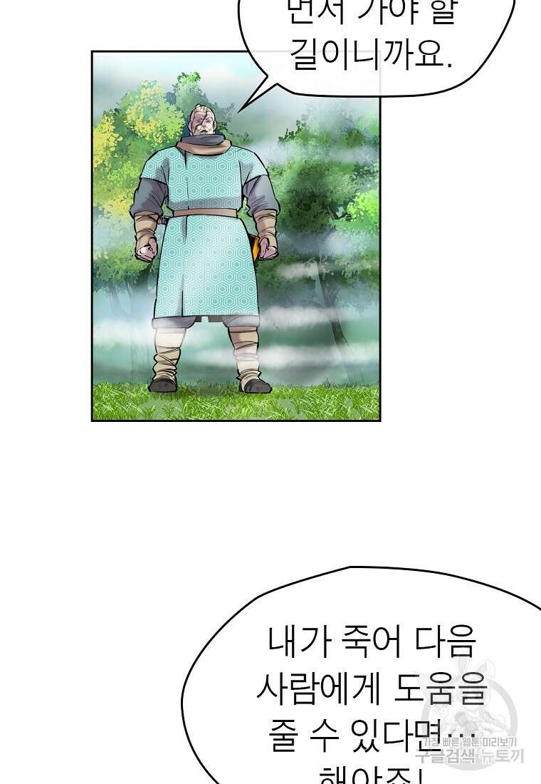 권왕무적 378화 13
