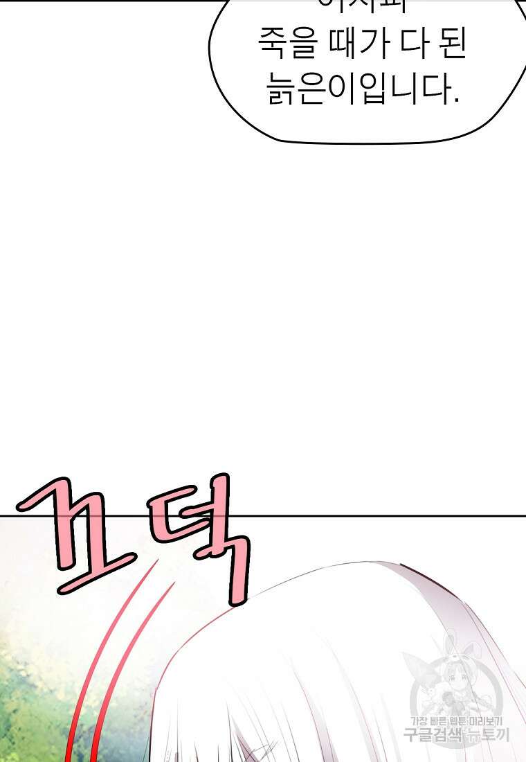 권왕무적 378화 15