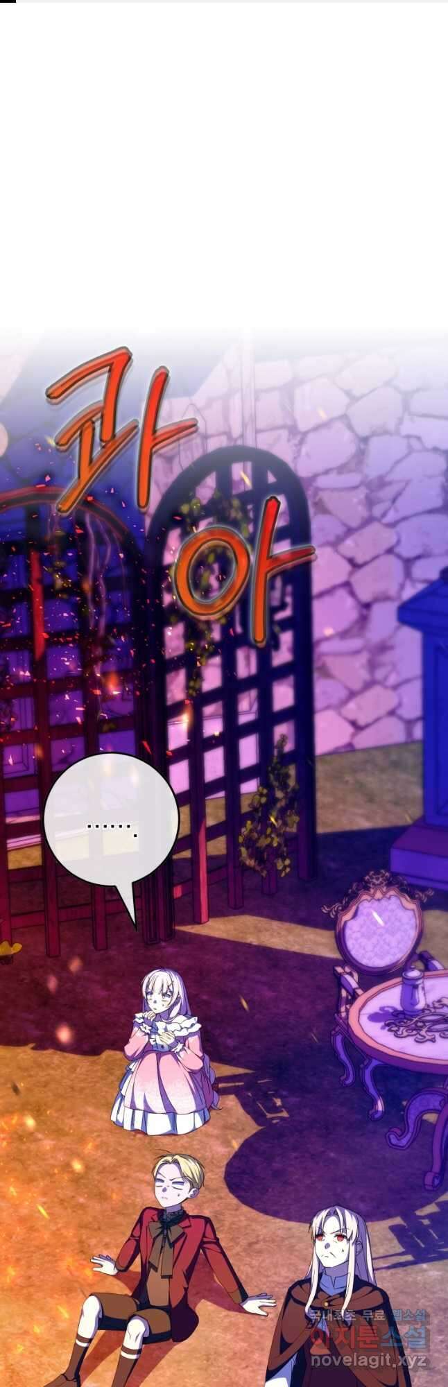 황녀님이 사악하셔 103화 1