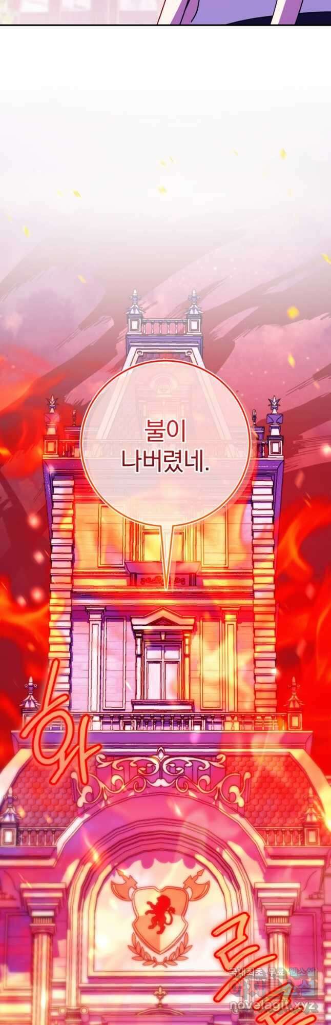 황녀님이 사악하셔 103화 3