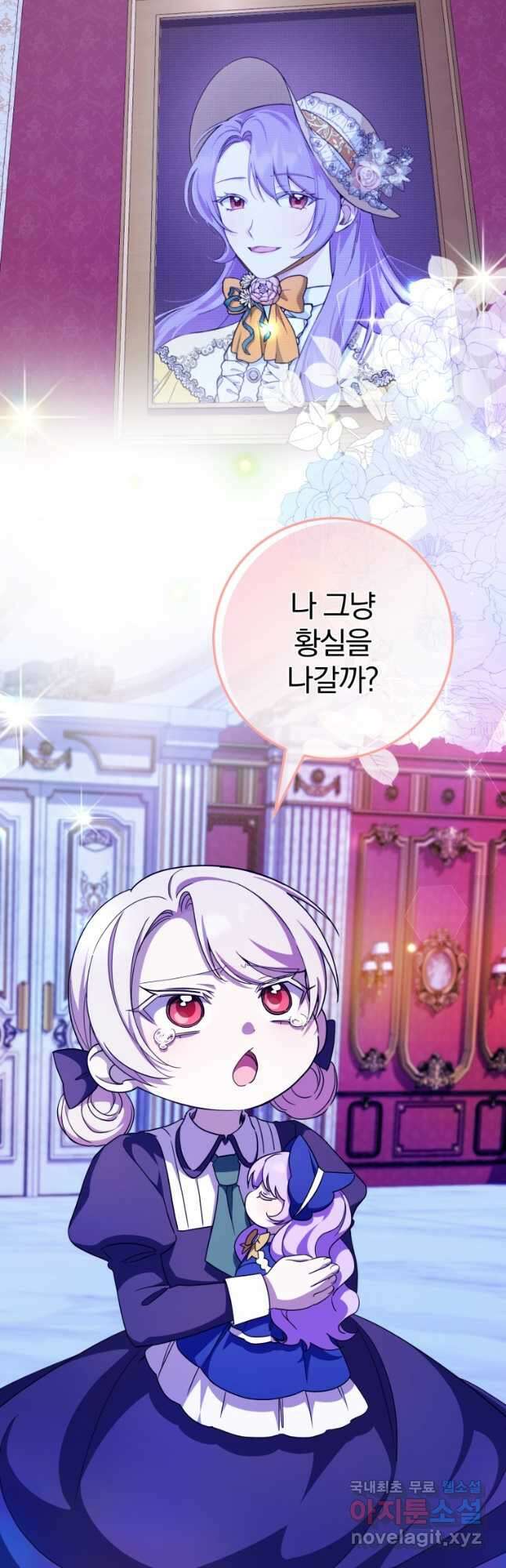 황녀님이 사악하셔 103화 8