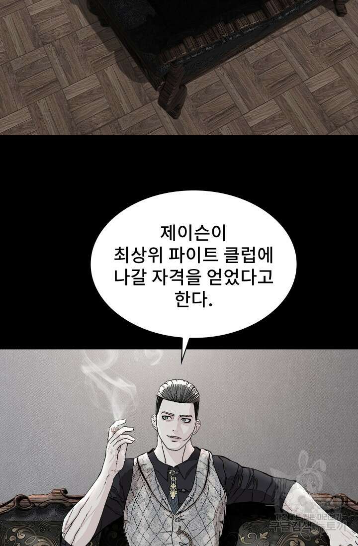 솔다토 SOLDATO 55화 3