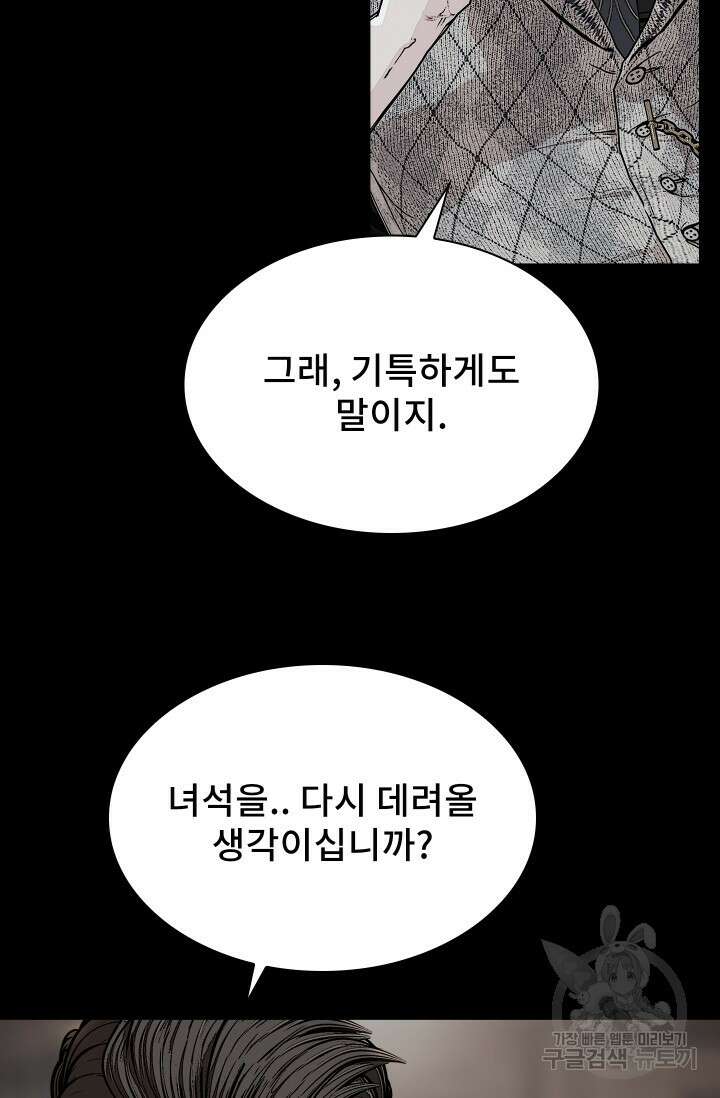 솔다토 SOLDATO 55화 6