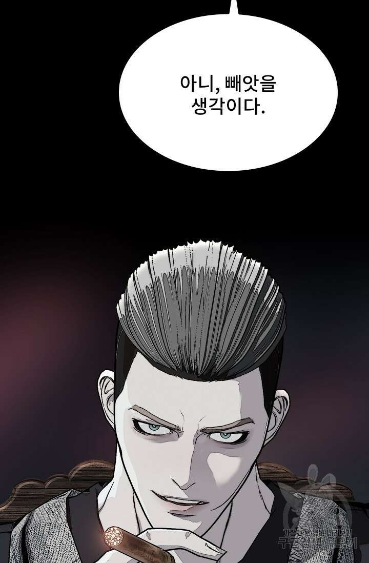 솔다토 SOLDATO 55화 8