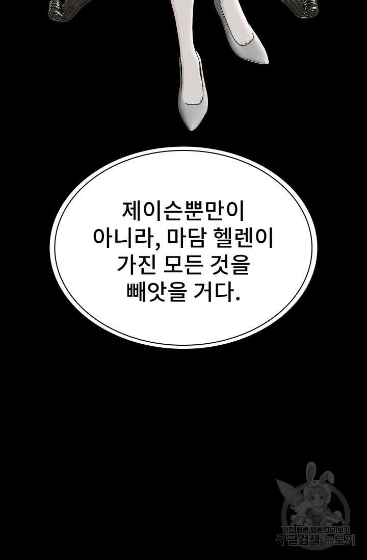 솔다토 SOLDATO 55화 10