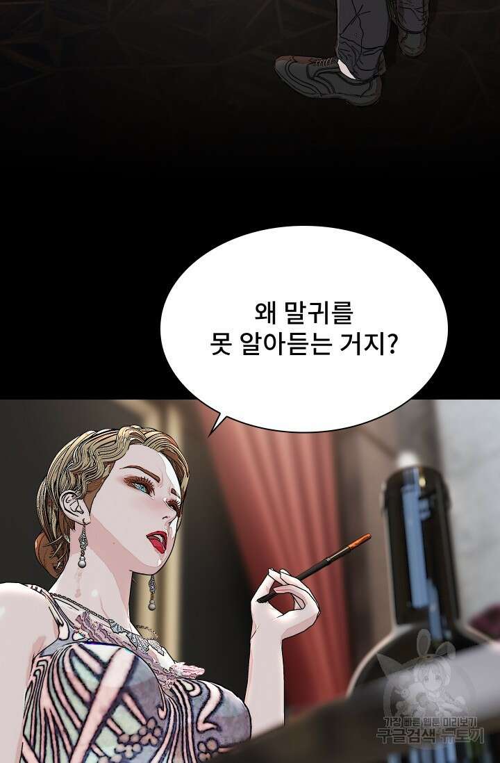 솔다토 SOLDATO 55화 16