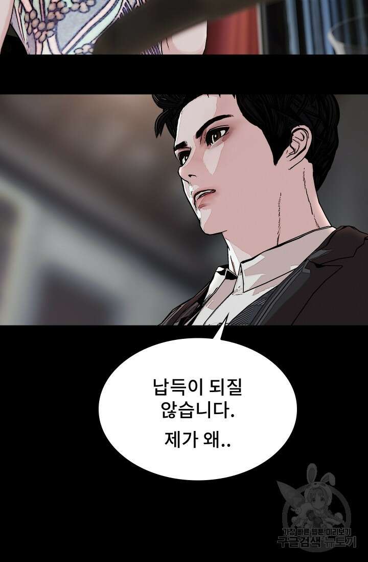 솔다토 SOLDATO 55화 17