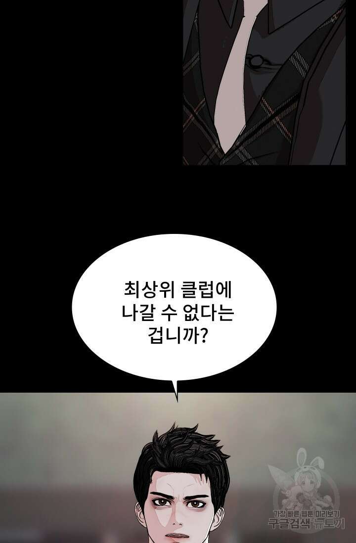 솔다토 SOLDATO 55화 19