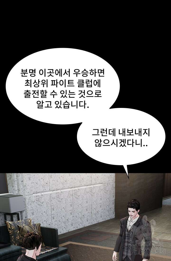 솔다토 SOLDATO 55화 21