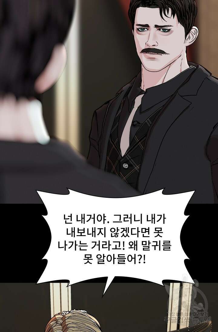 솔다토 SOLDATO 55화 23