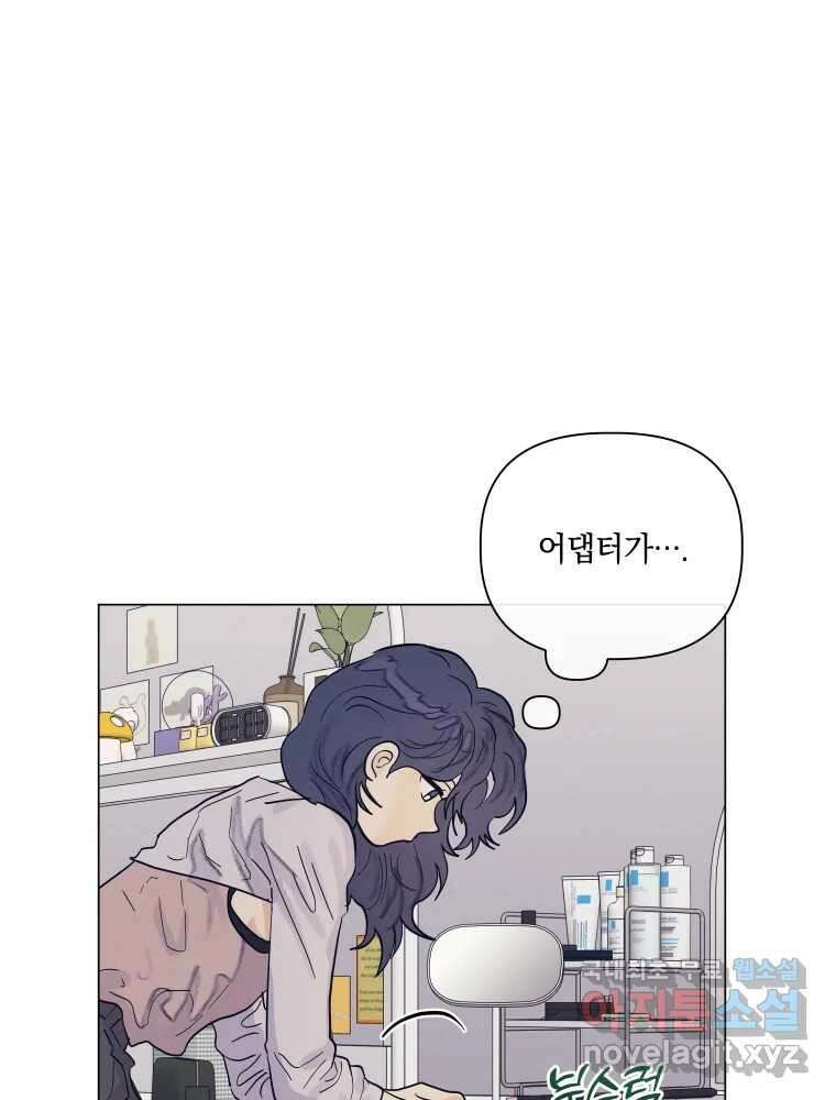 내게 볕이 닿지 않아도 68화 7