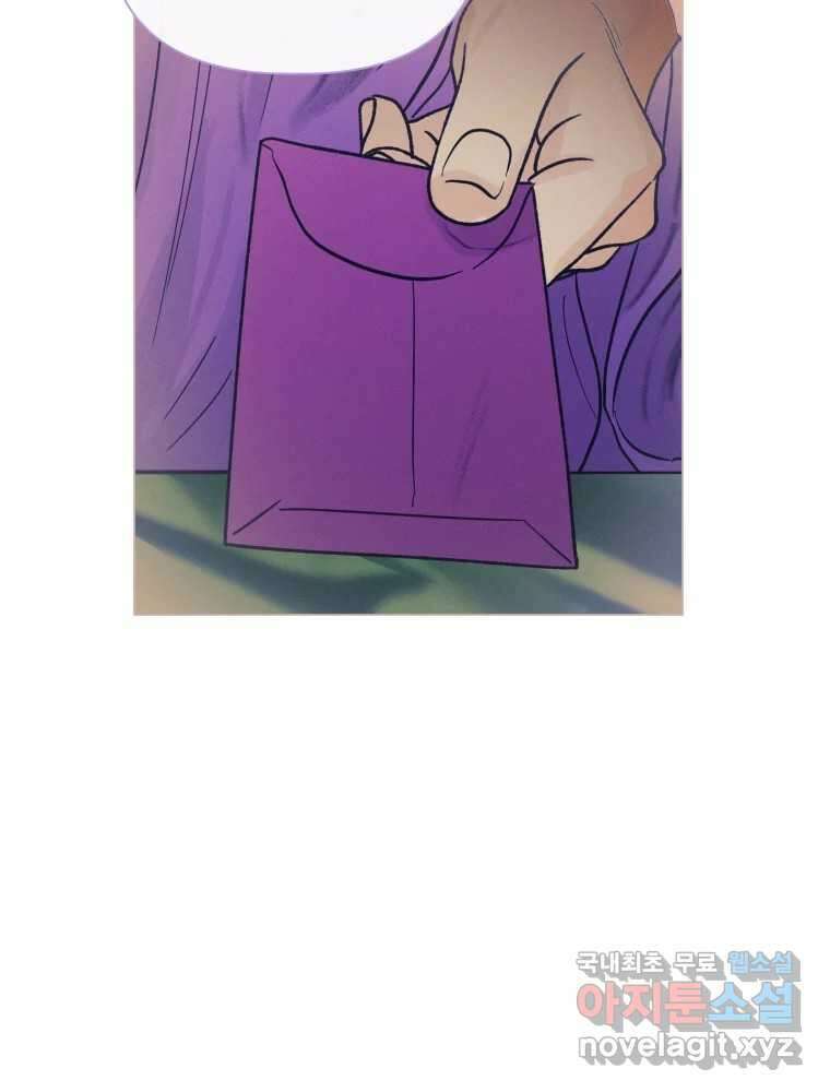 내게 볕이 닿지 않아도 68화 10