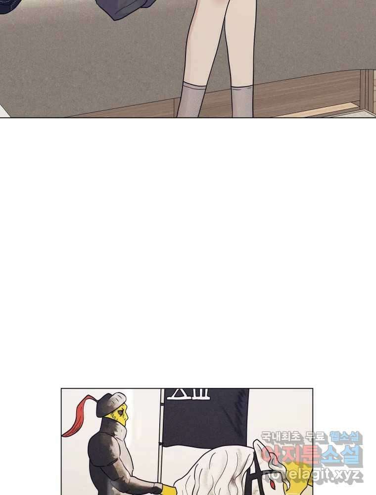 내게 볕이 닿지 않아도 68화 12