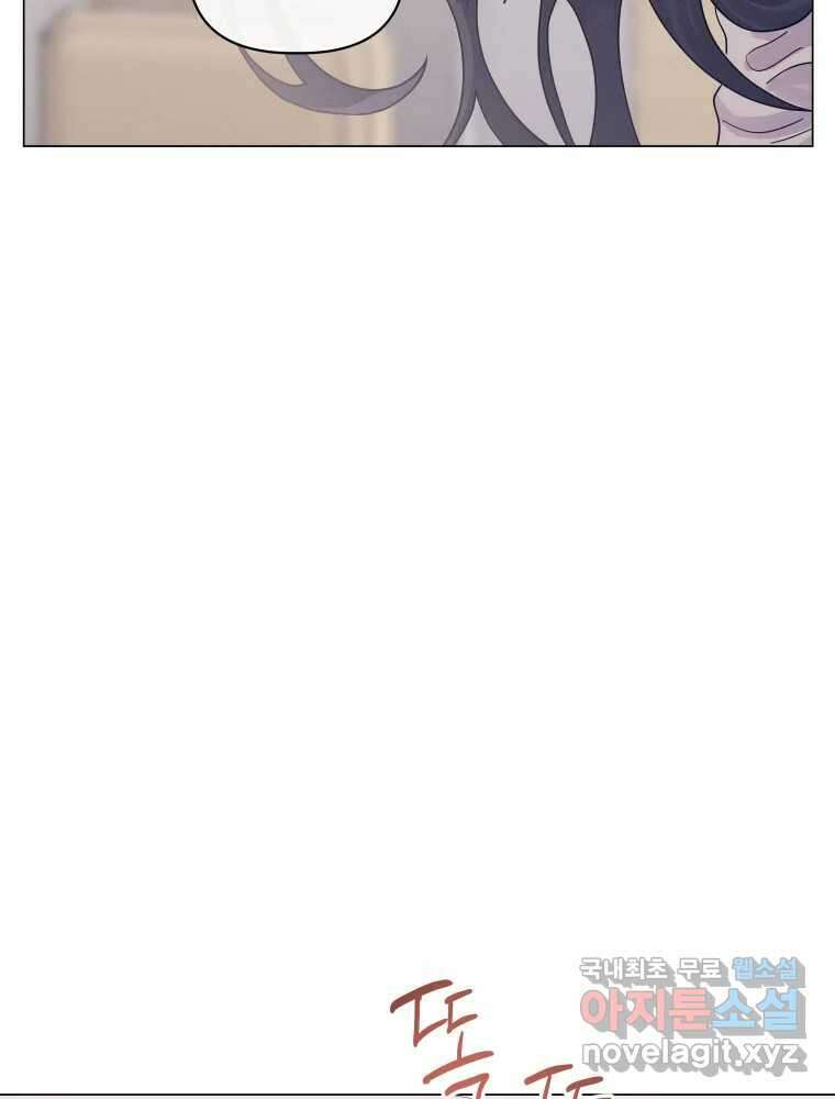 내게 볕이 닿지 않아도 68화 17