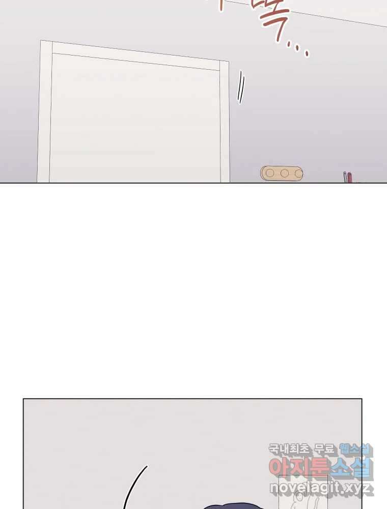 내게 볕이 닿지 않아도 68화 18