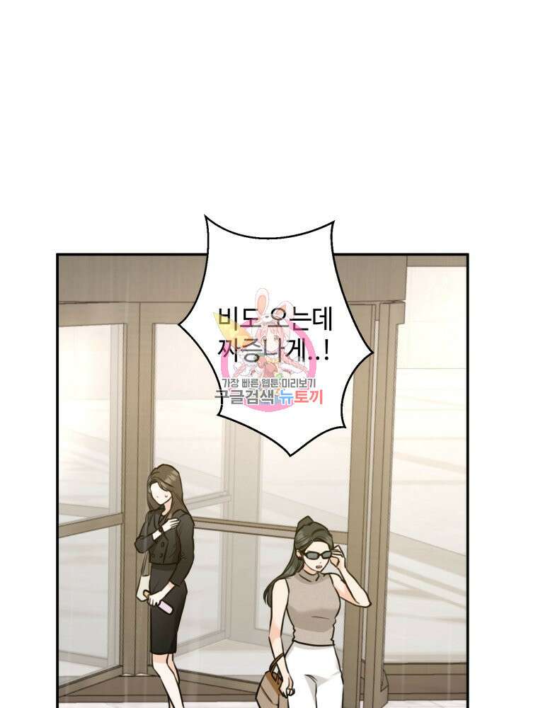 결혼 사정 27화 1