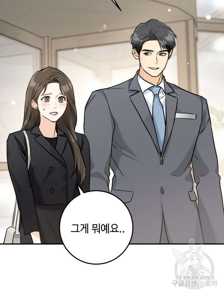 결혼 사정 27화 11