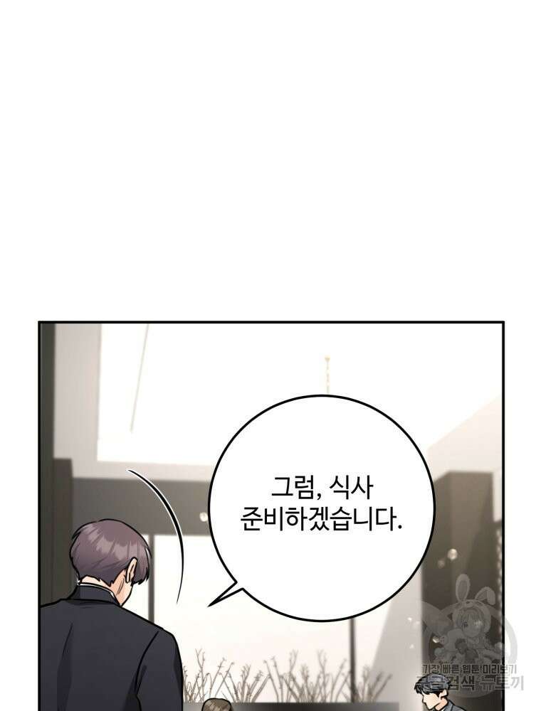 결혼 사정 27화 16