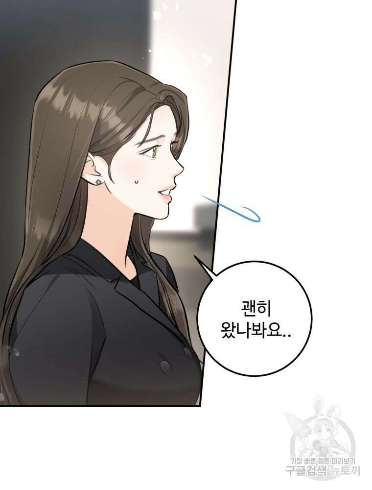 결혼 사정 27화 18