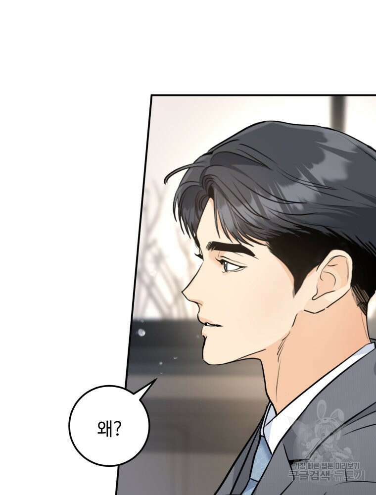 결혼 사정 27화 19