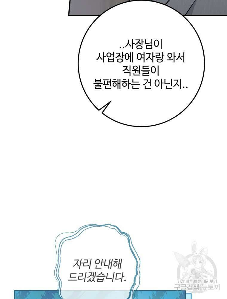 결혼 사정 27화 20