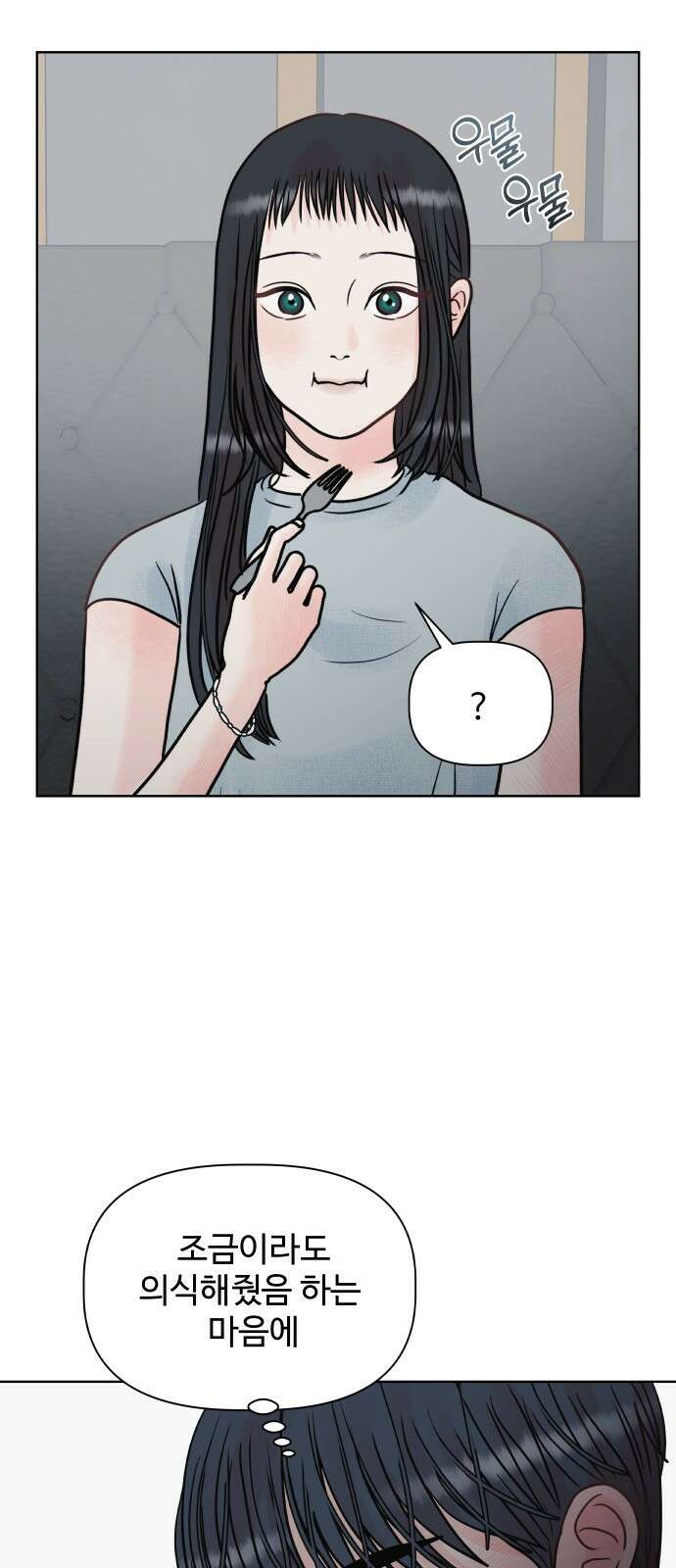 센스제로 5화 2