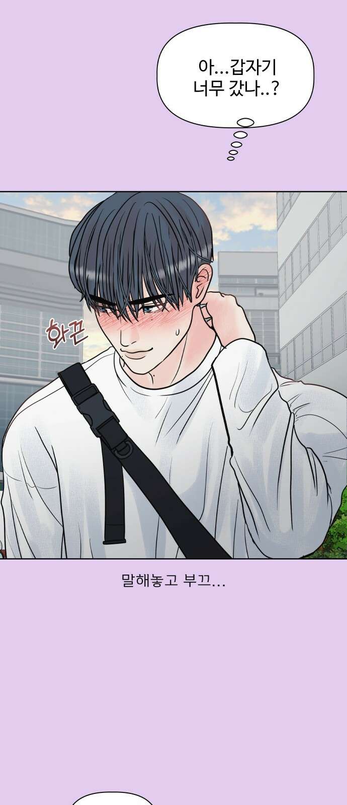 센스제로 5화 5