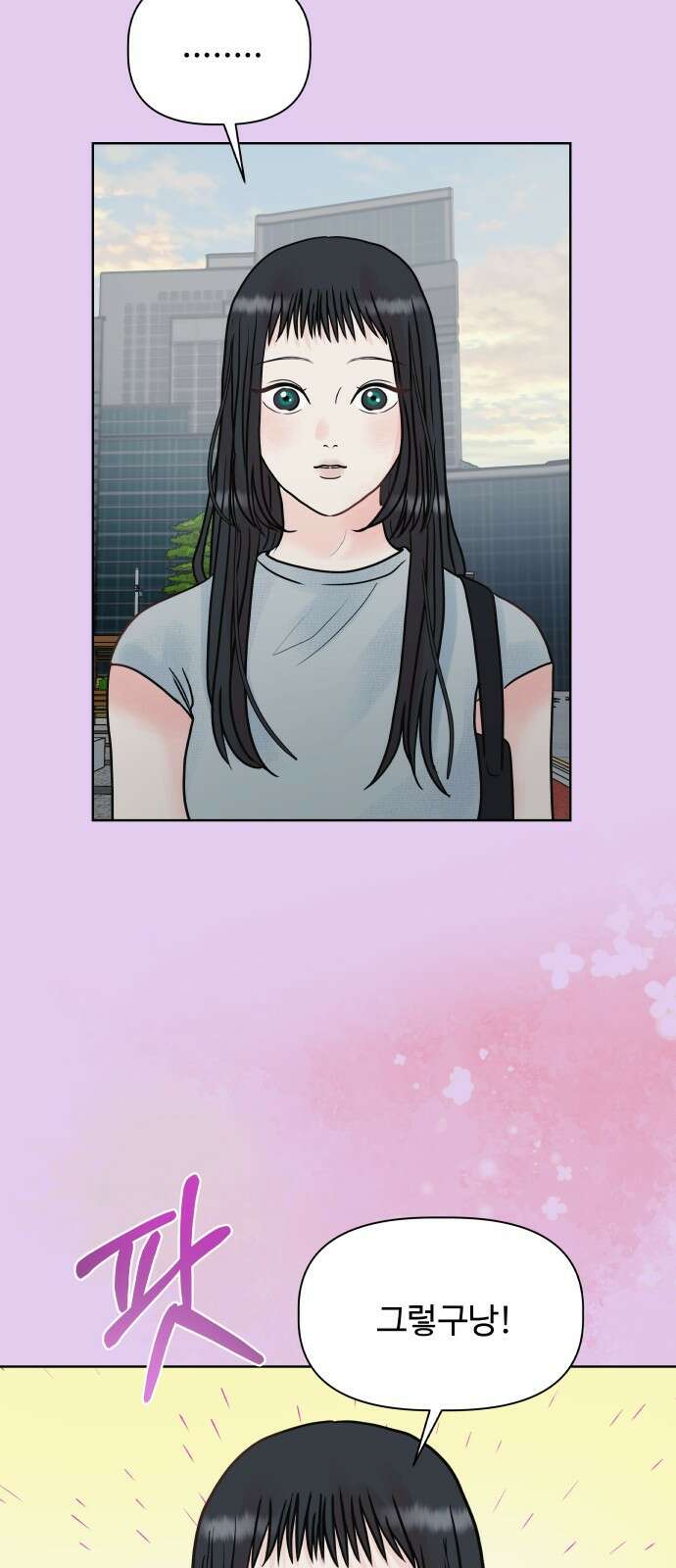 센스제로 5화 6