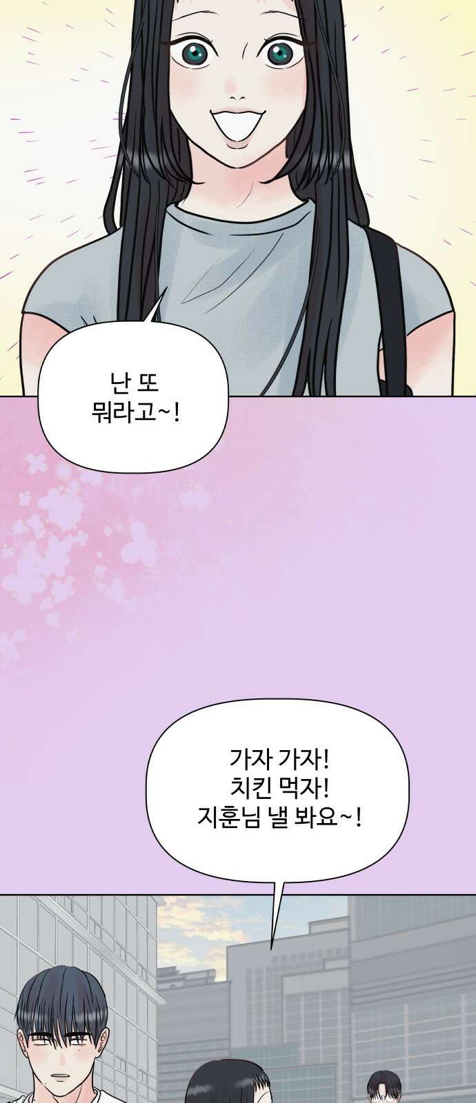 센스제로 5화 7
