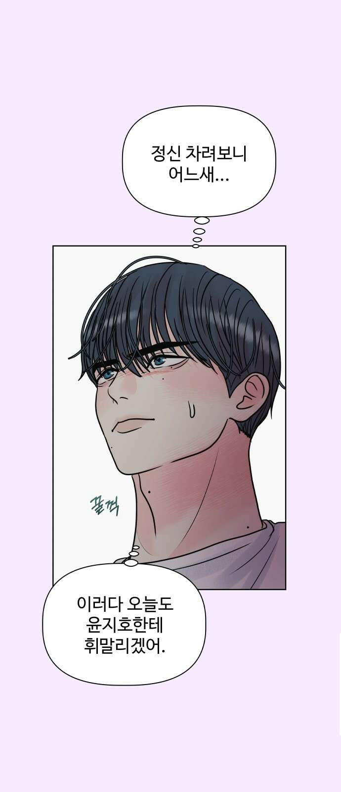 센스제로 5화 10