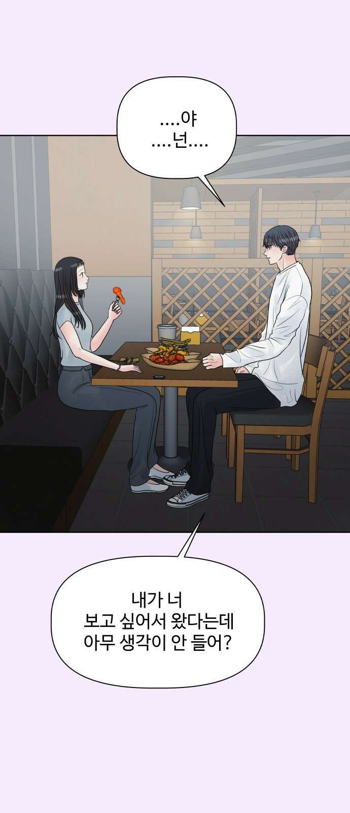 센스제로 5화 11