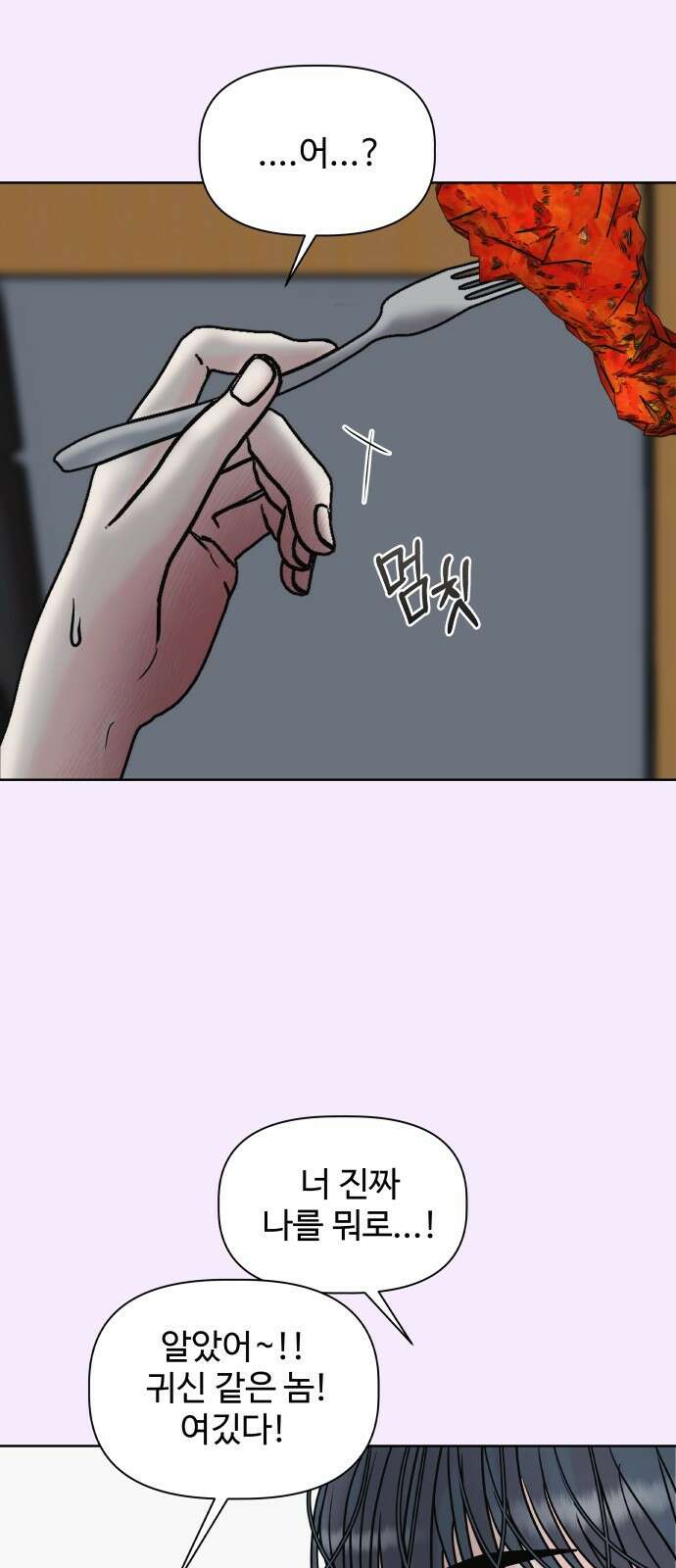 센스제로 5화 12