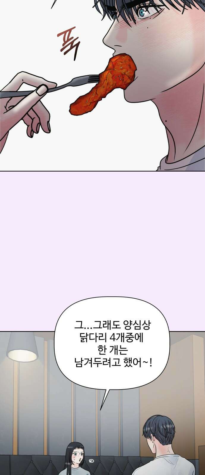 센스제로 5화 13