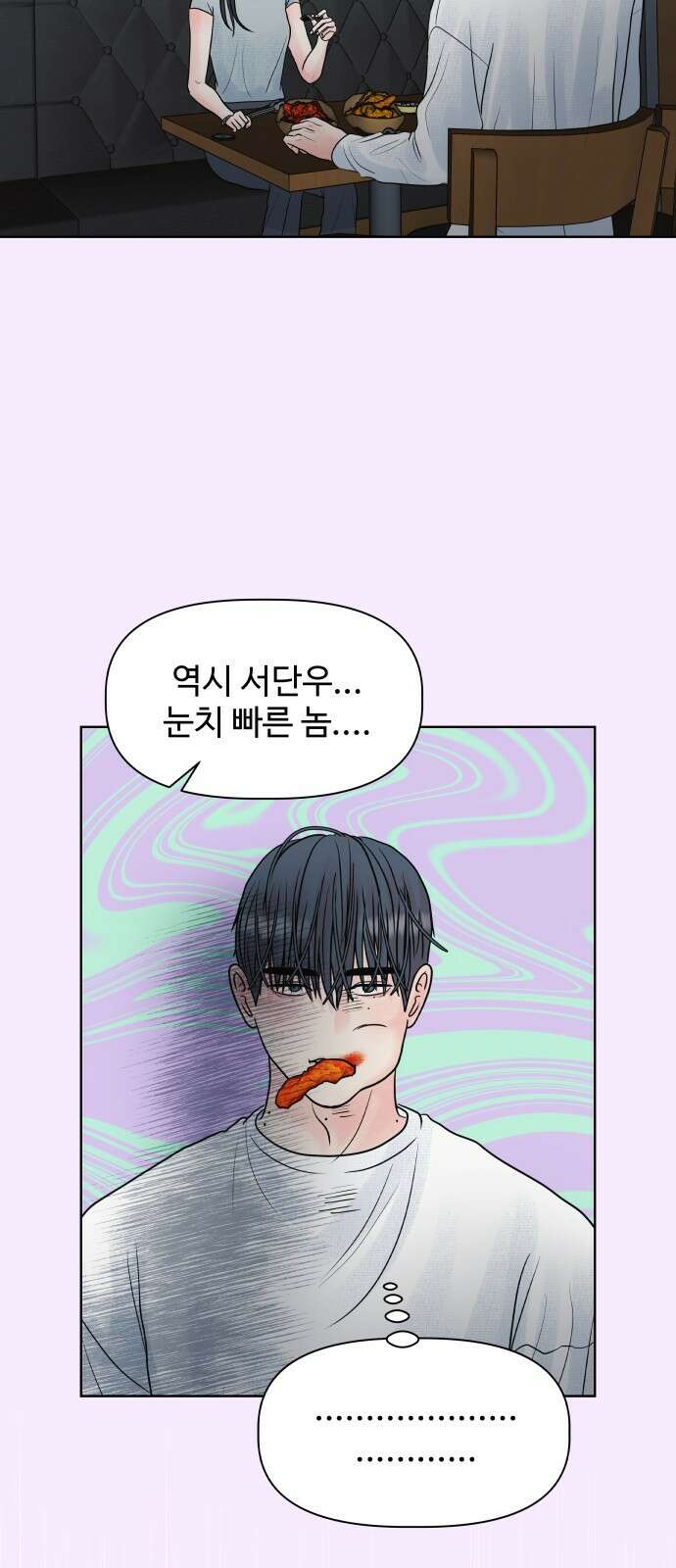 센스제로 5화 14