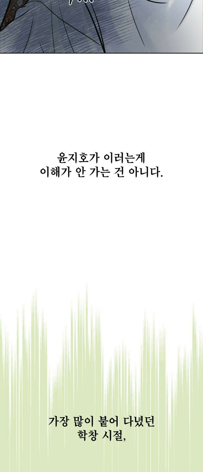센스제로 5화 16