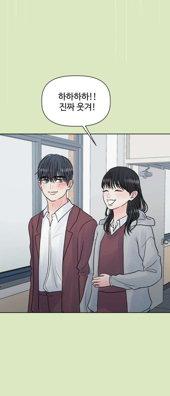 센스제로 5화 17