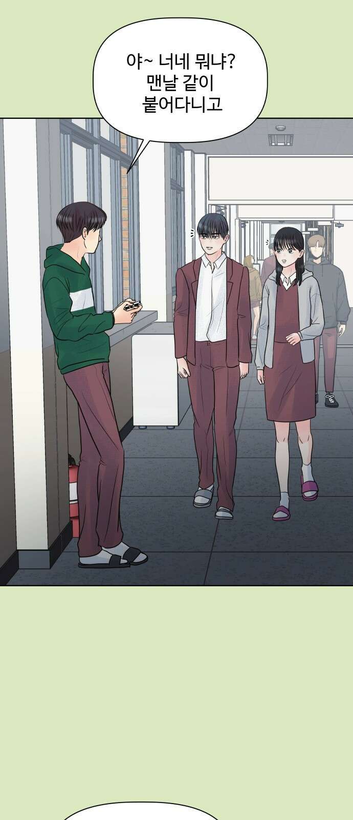 센스제로 5화 18