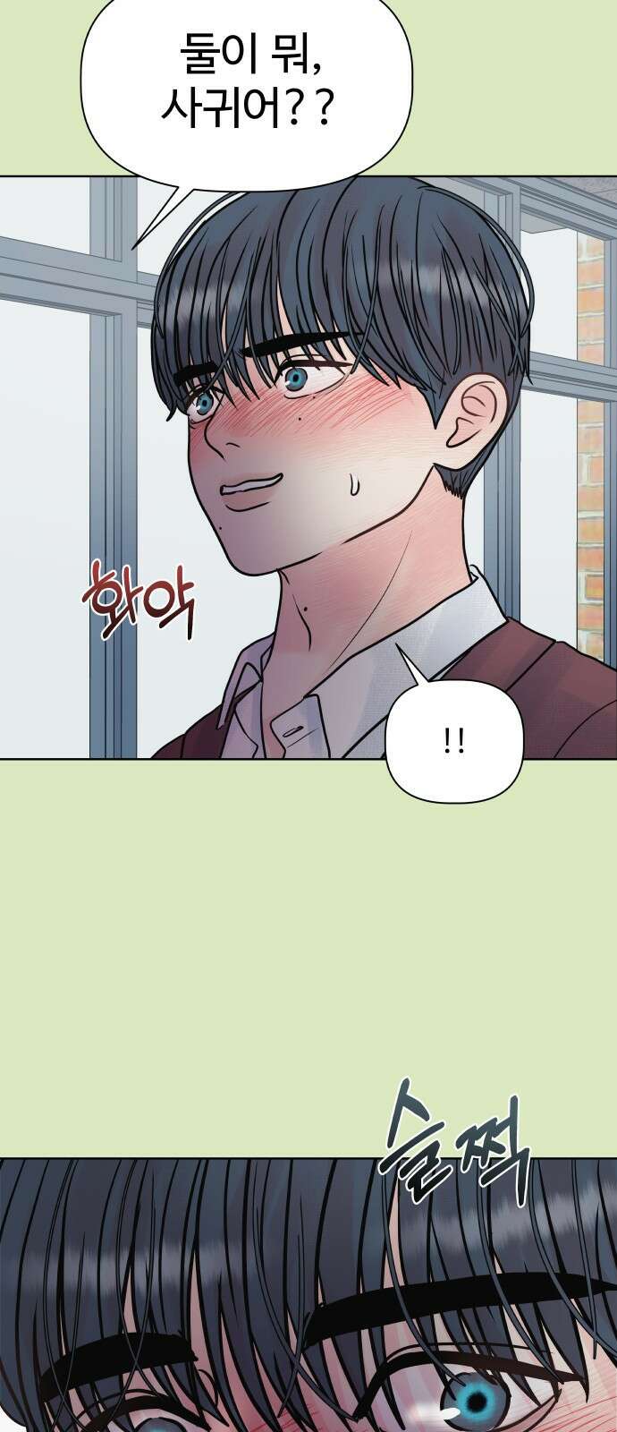 센스제로 5화 19