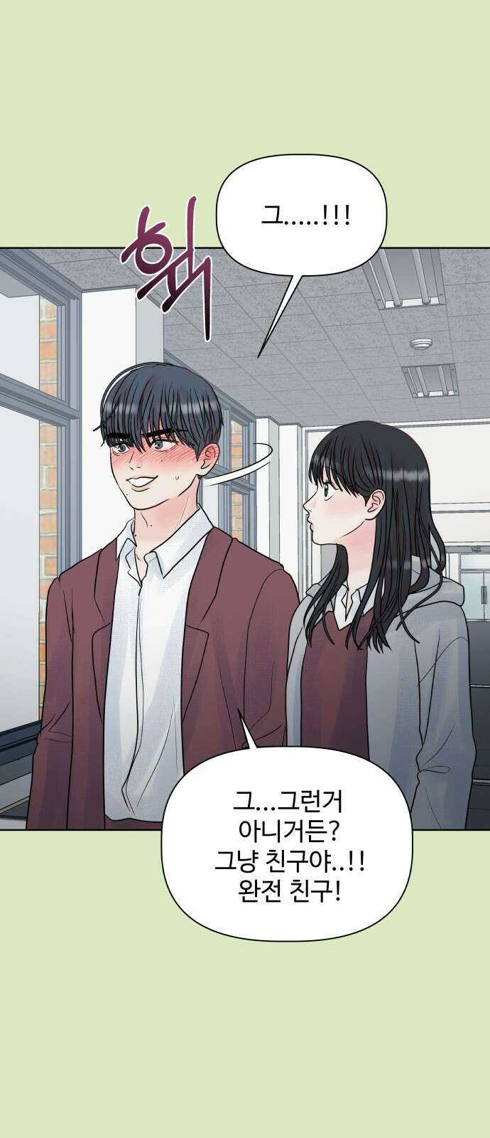 센스제로 5화 21