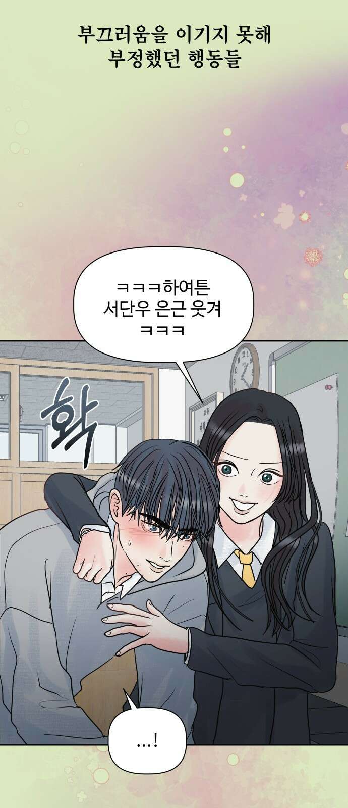 센스제로 5화 22