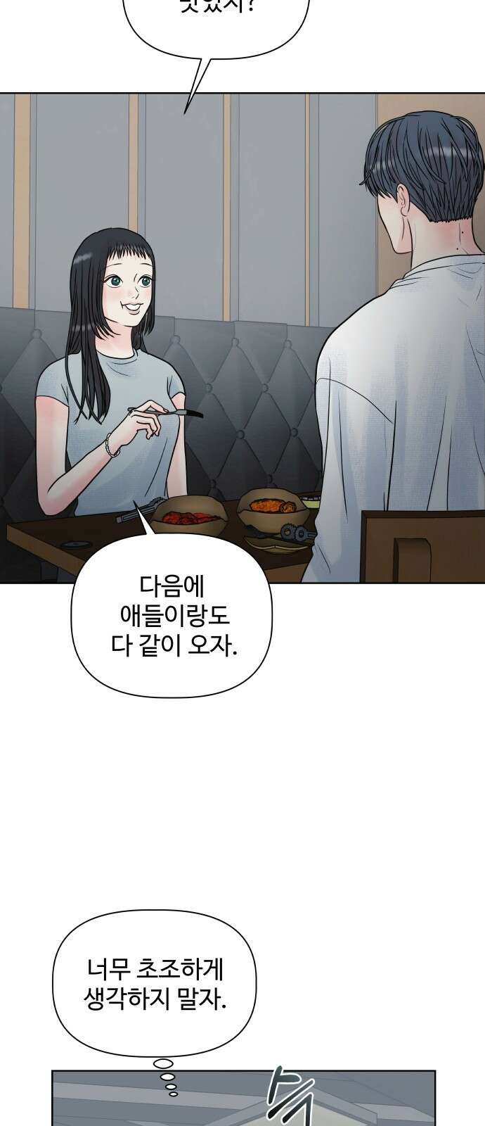 센스제로 5화 25