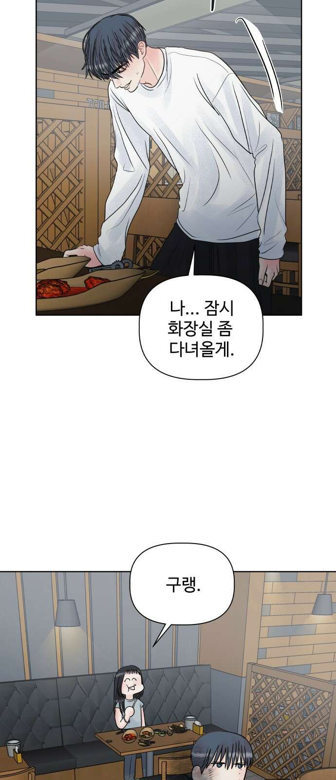센스제로 5화 26