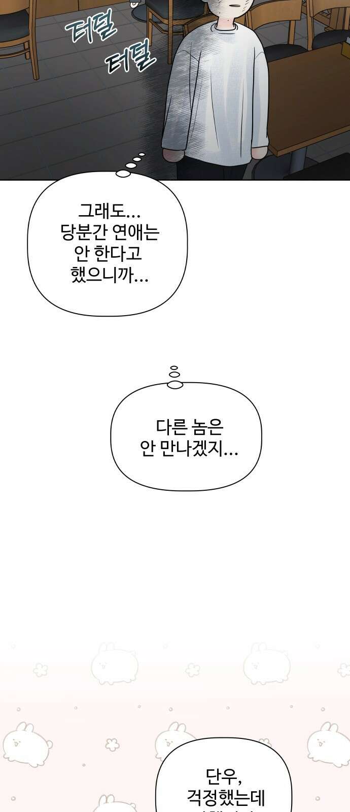 센스제로 5화 27