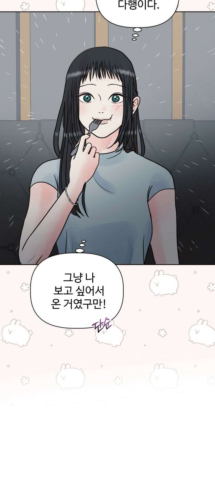 센스제로 5화 28
