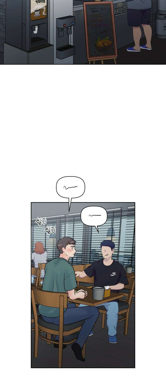 센스제로 5화 30