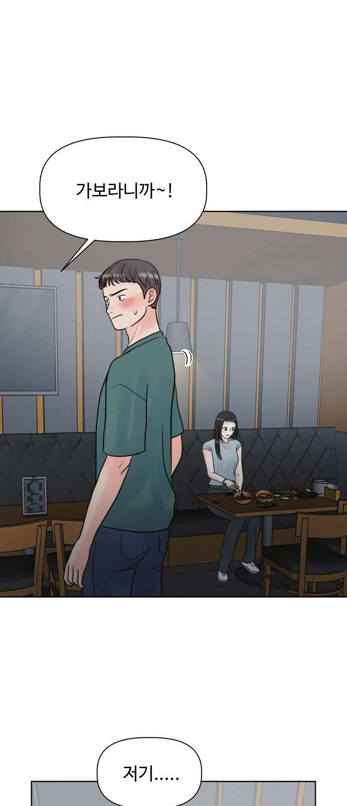 센스제로 5화 31